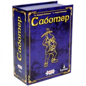 Саботер: Юбилейное издание (УКР)