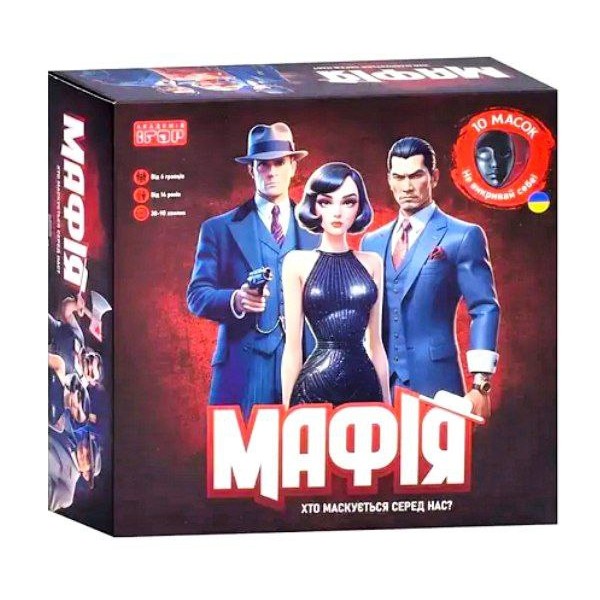 Мафія 2 в 1  маски