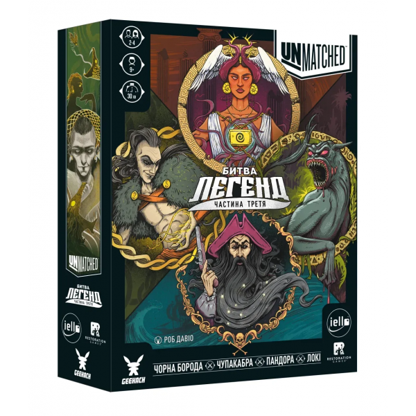 Unmatched: Битва легенд. Частина третя УКР