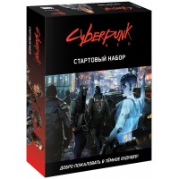 Cyberpunk Red: Стартовый набор