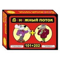 Денежный поток 101+202 