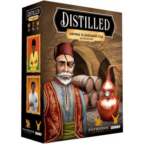 Distilled: Африка та Близький Схід (УКР)