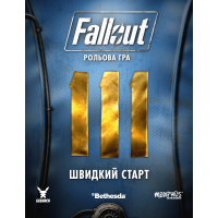 Fallout: Настільна рольова гра - Швидкий старт (УКР)