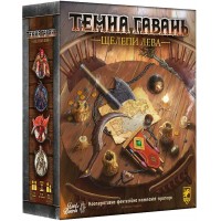 Темна гавань: Щелепи лева (УКР)