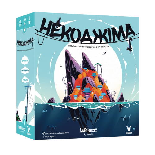 Некоджіма (УКР)