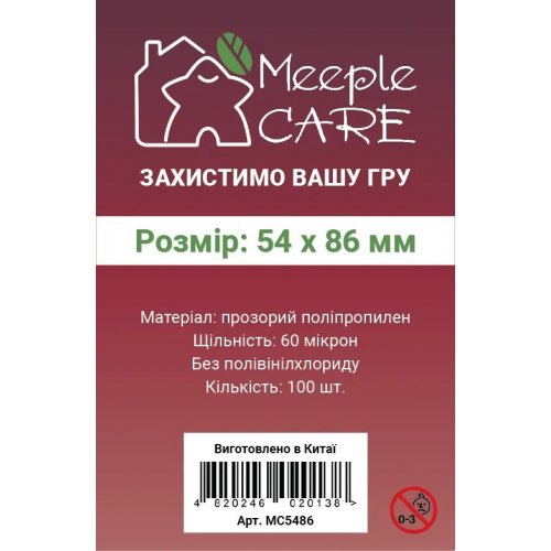 Протекторы для карт Meeple care 54 х 86 мм (100шт)