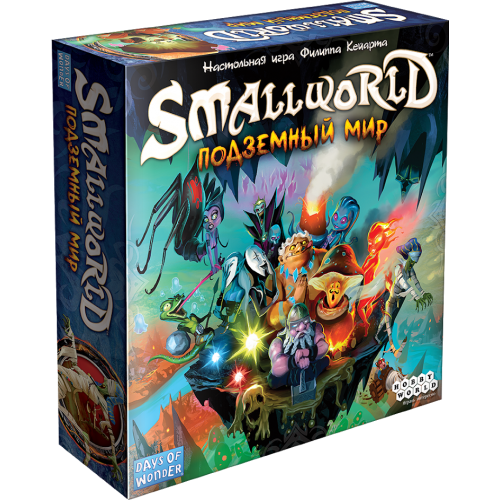 Small World: Підземний світ