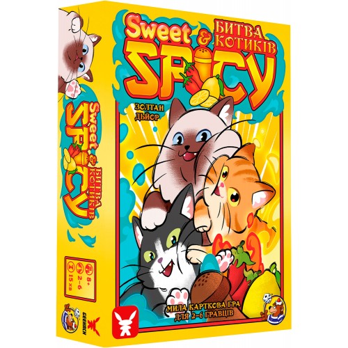 Sweet & Spicy: Битва котиків (УКР)