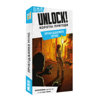 Unlock! Пробуждение мумии (УКР)