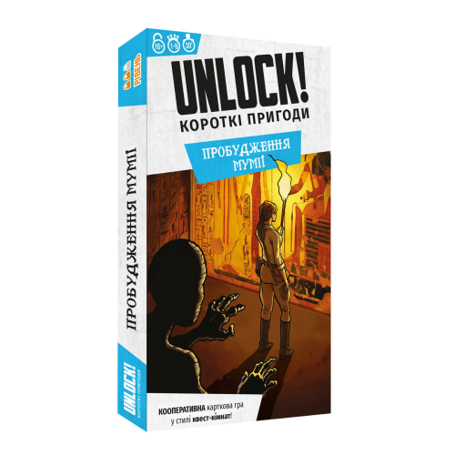 Unlock! Пробуждение мумии (УКР)