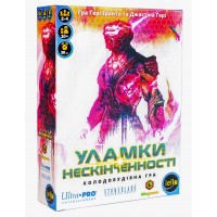 Осколки бесконечности (УКР)