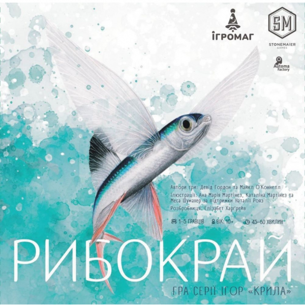 Рибокрай Рибокрай