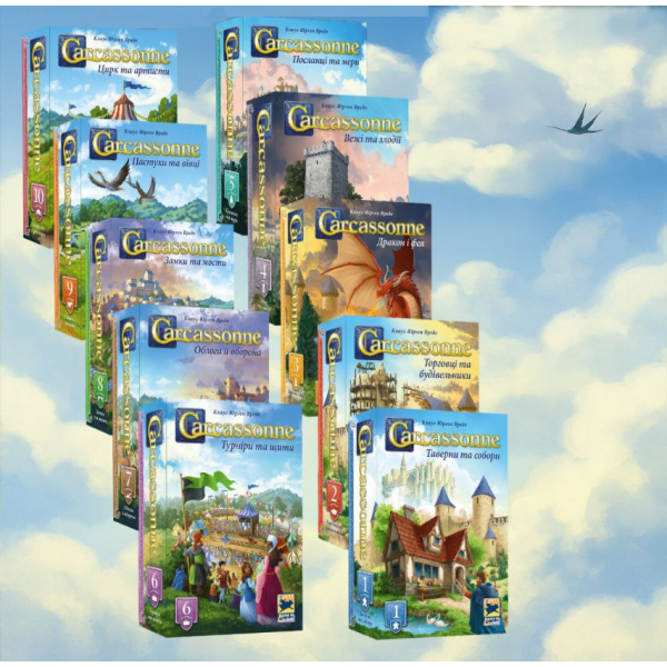 Carcassonne (Каркасон) - Повний комплект доповнень